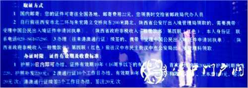 門(mén)戶君辦事：五分鐘辦護(hù)照，旅行說(shuō)走就走！