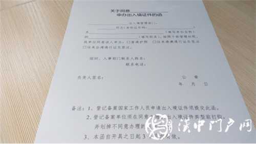 門(mén)戶君辦事：五分鐘辦護(hù)照，旅行說(shuō)走就走！