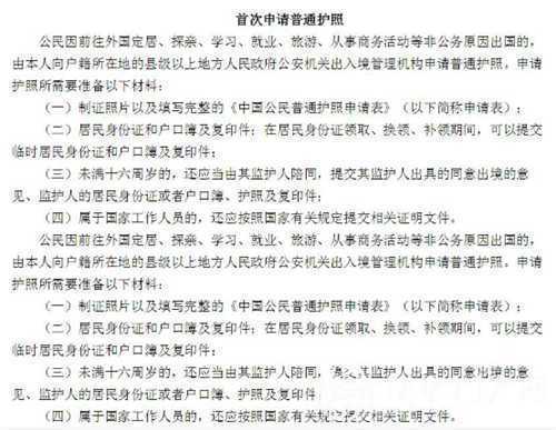 門(mén)戶君辦事：五分鐘辦護(hù)照，旅行說(shuō)走就走！