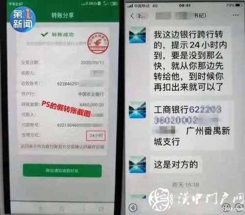 漢中一老板加“領導”微信被騙46萬！騙局頻發，要警惕！
