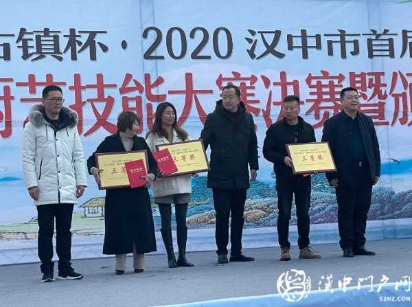 漢中市首屆“漢家樂”創新廚藝技能大賽決賽暨頒獎在褒國古鎮圓滿落幕！！