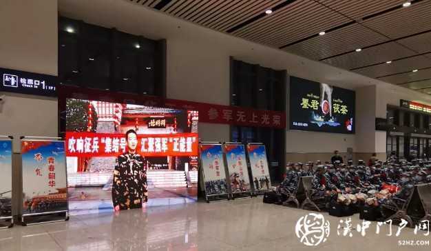 漢中550名熱血青年踏上新征程！超8成是大學生！