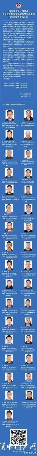 全國通緝王淵、宋春生，懸賞25000元！見到他們立即報警！