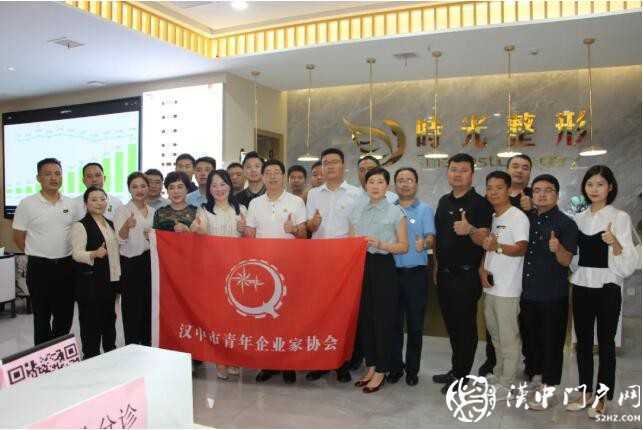 漢中市青年企業(yè)家協(xié)會“走訪會員企業(yè)，凝心聚力前行”第一期活動(dòng)成功舉辦