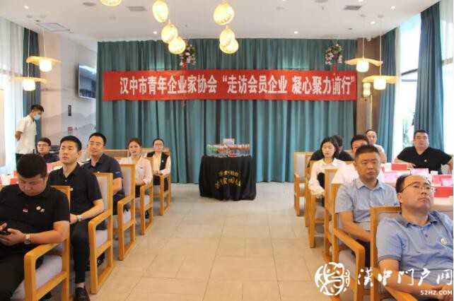 漢中市青年企業(yè)家協(xié)會“走訪會員企業(yè)，凝心聚力前行”第一期活動(dòng)成功舉辦