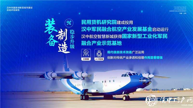 “五大發(fā)展理念”實(shí)施產(chǎn)業(yè)轉(zhuǎn)型升級(jí)，引領(lǐng)漢中經(jīng)濟(jì)高質(zhì)量發(fā)展