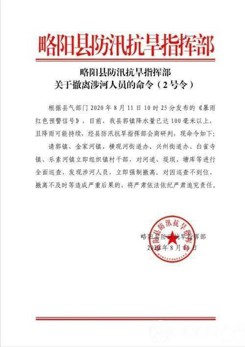 直擊漢中防汛一線！堅決果斷轉移避險，確保人民群眾生命安全！