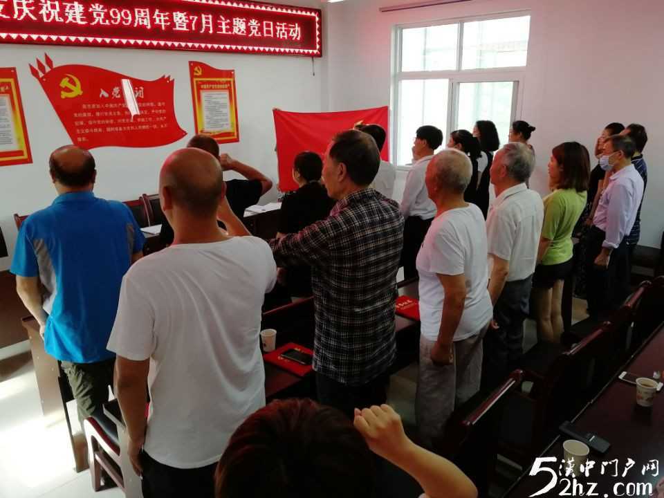 【凝心聚力銘初心· 砥礪奮進(jìn)再啟程】漢臺區(qū)東關(guān)街道辦事處漢豐社區(qū)開展慶祝建黨99周年系列主題黨日活動