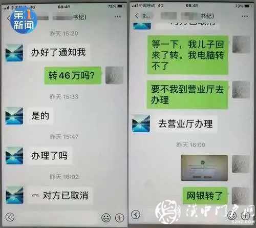 漢中一老板加“領導”微信被騙46萬！騙局頻發，要警惕！