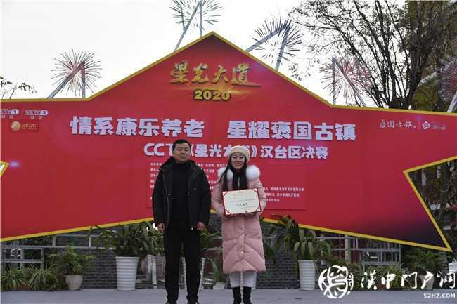 《星光大道》漢臺決賽頒獎(jiǎng)盛典暨公益演唱會(huì)在褒國古鎮(zhèn)舉行