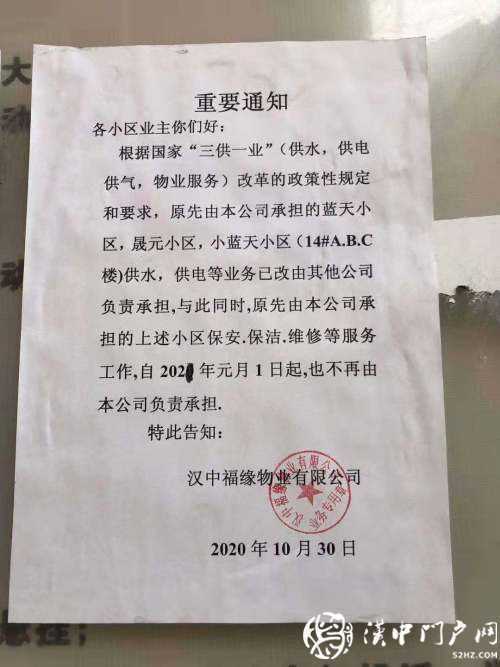 城固3小區物業撤離，垃圾堆成山，無安保人員