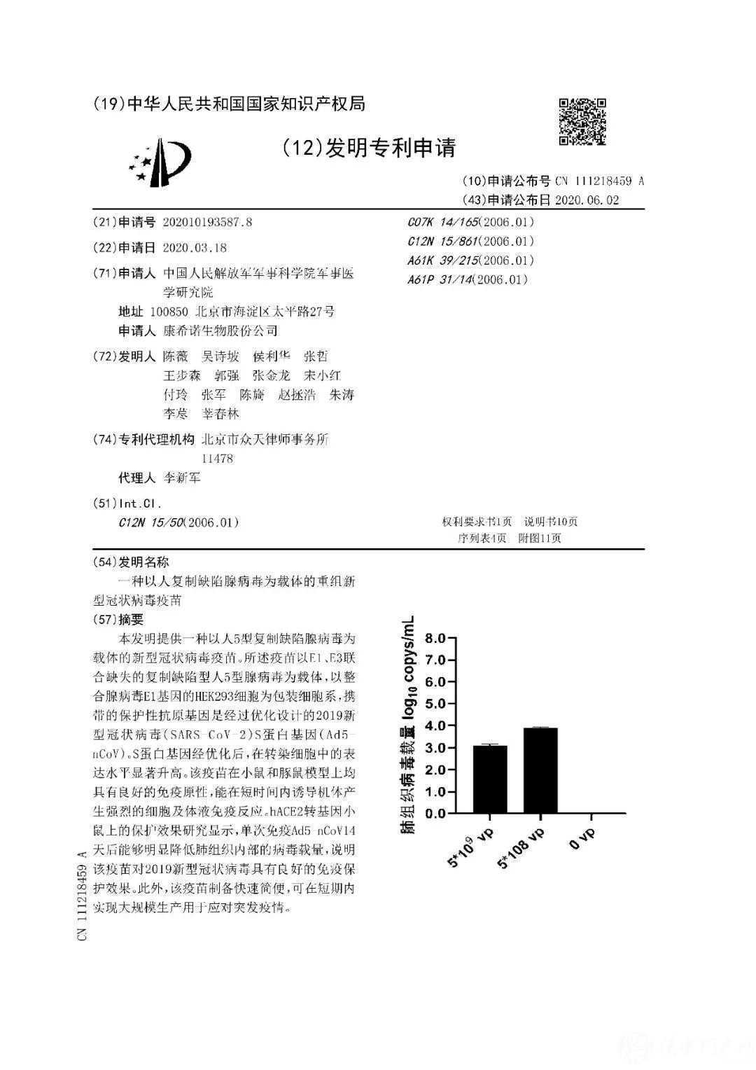關(guān)注！新冠疫苗又有好消息！