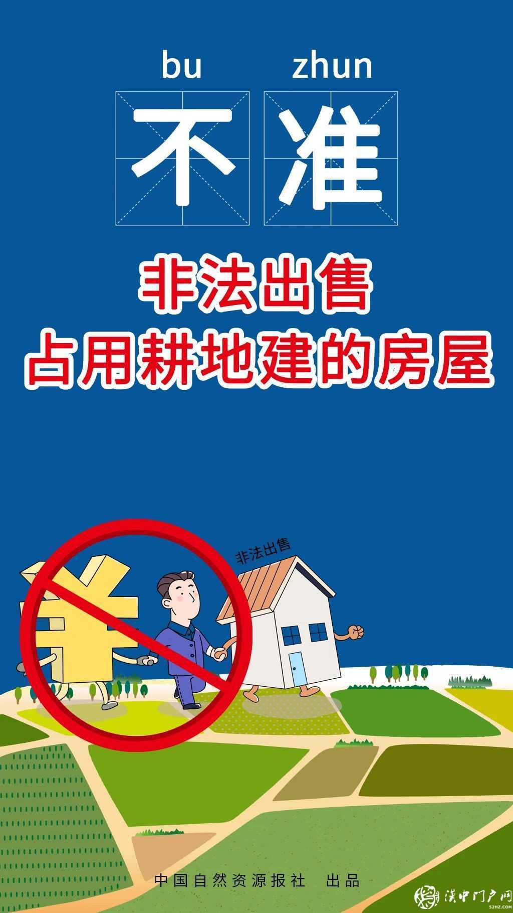 最新 | 農(nóng)村建房“八不準(zhǔn)”嚴(yán)令出臺，違規(guī)沒收拆除！