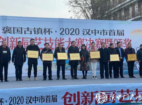 漢中市首屆“漢家樂”創新廚藝技能大賽決賽暨頒獎在褒國古鎮圓滿落幕！！