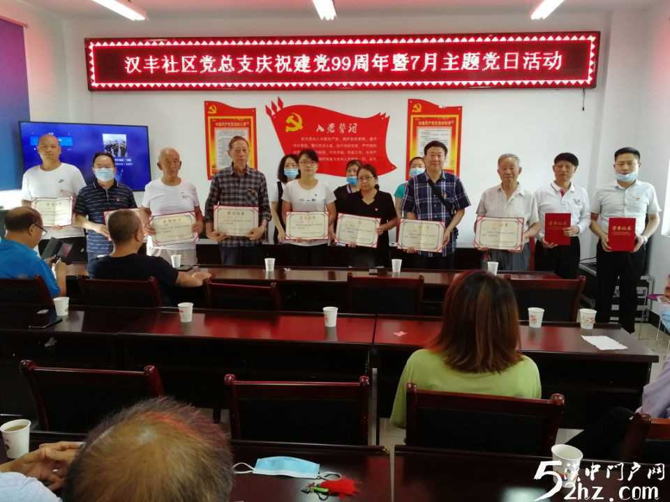 【凝心聚力銘初心· 砥礪奮進(jìn)再啟程】漢臺區(qū)東關(guān)街道辦事處漢豐社區(qū)開展慶祝建黨99周年系列主題黨日活動
