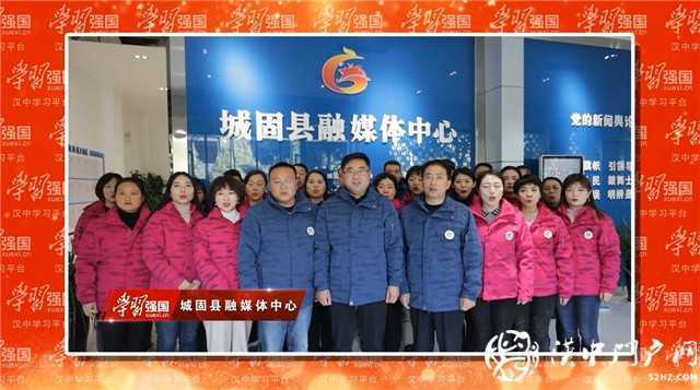 “學(xué)習(xí)強(qiáng)國”漢中學(xué)習(xí)平臺正式上線