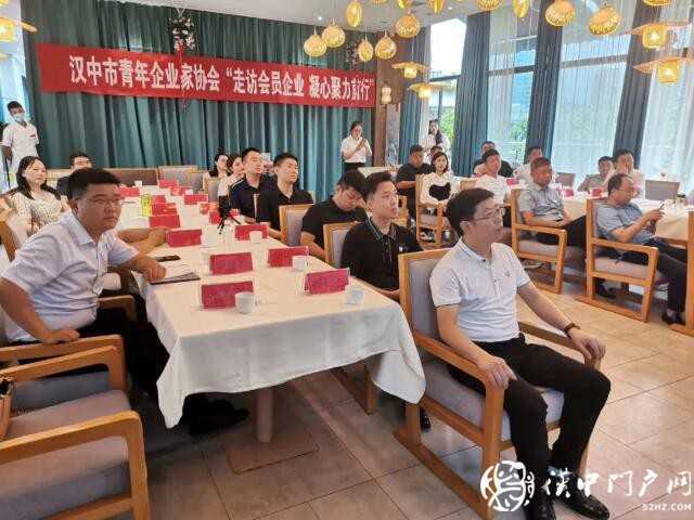 漢中市青年企業(yè)家協(xié)會“走訪會員企業(yè)，凝心聚力前行”第一期活動(dòng)成功舉辦