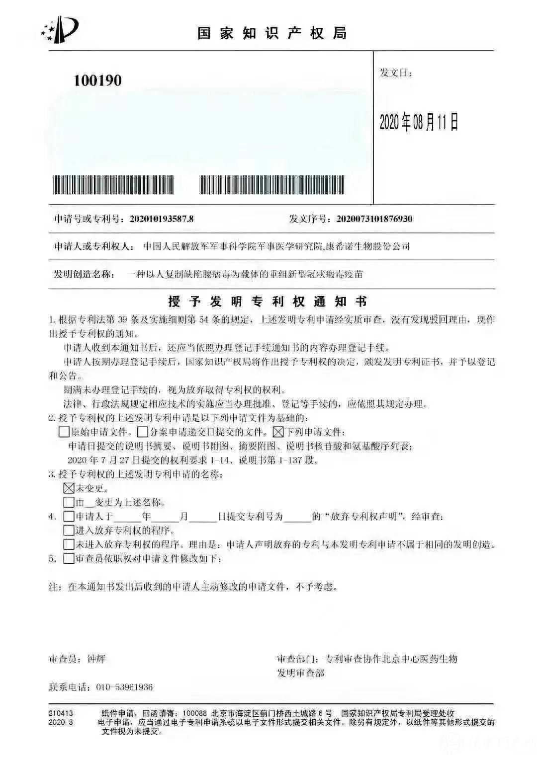 關(guān)注！新冠疫苗又有好消息！