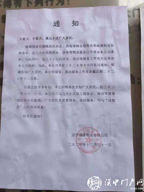 城固3小區物業撤離，垃圾堆成山，無安保人員
