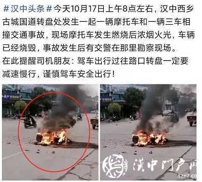 西鄉一轉盤突發事故，摩托車起火燃燒！