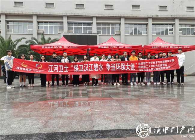 陜西理工大學《江河衛(wèi)士—保衛(wèi)漢江碧水，爭當環(huán)保大使》生態(tài)環(huán)保項目圓滿完成