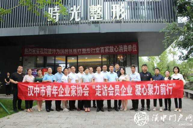 漢中市青年企業(yè)家協(xié)會“走訪會員企業(yè)，凝心聚力前行”第一期活動(dòng)成功舉辦