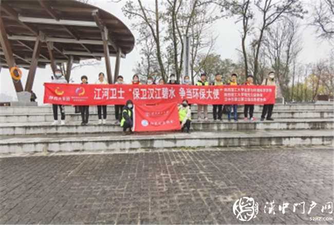 陜西理工大學《江河衛(wèi)士—保衛(wèi)漢江碧水，爭當環(huán)保大使》生態(tài)環(huán)保項目圓滿完成