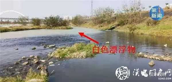 漢江漢中城區段漂不明污染物？ 官方回應