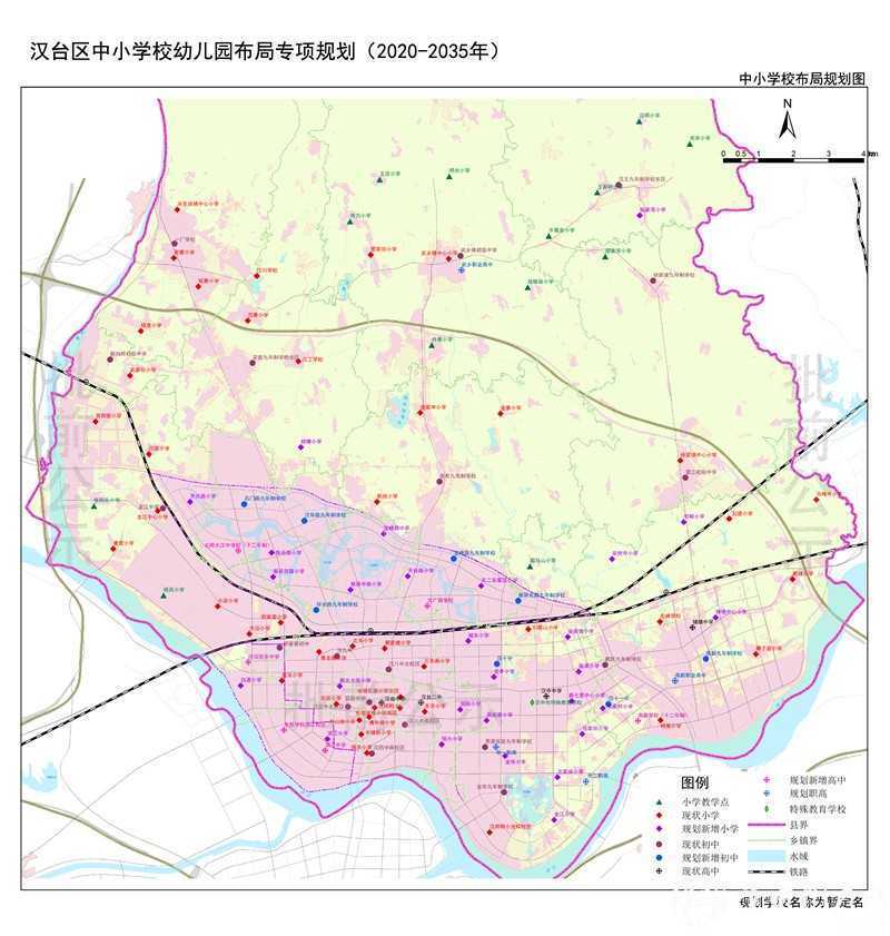 漢臺區(qū)中小學(xué)校幼兒園布局專項規(guī)劃出爐!