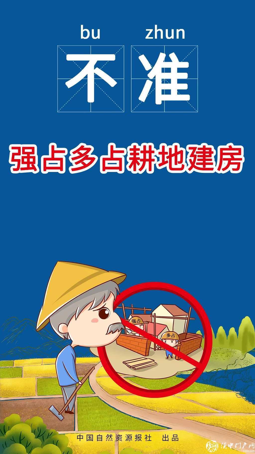 最新 | 農(nóng)村建房“八不準(zhǔn)”嚴(yán)令出臺，違規(guī)沒收拆除！