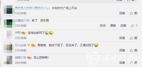 電信陜西多地?cái)嗑W(wǎng)，中國(guó)電信陜西公司：互聯(lián)網(wǎng)域名解析服務(wù)出現(xiàn)故障