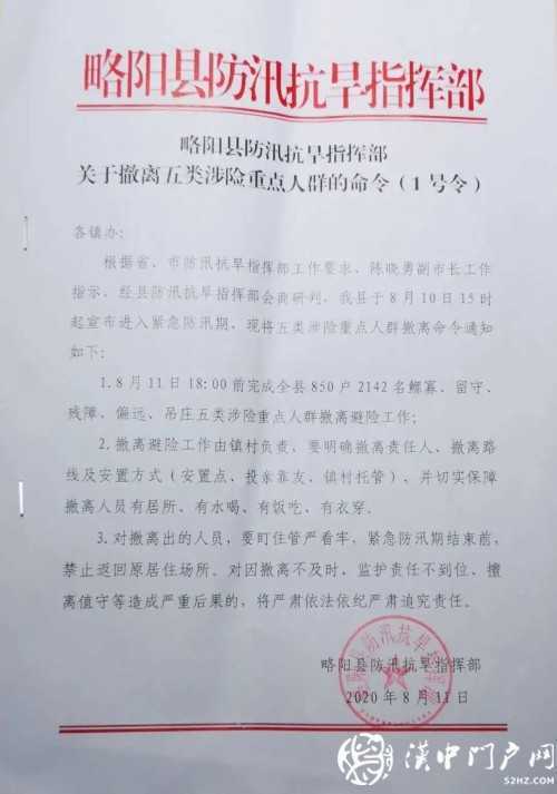 直擊漢中防汛一線！堅決果斷轉移避險，確保人民群眾生命安全！