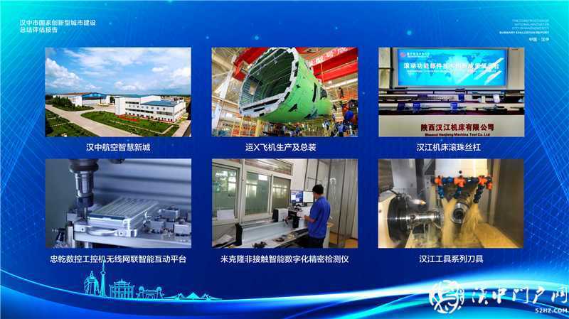 “五大發(fā)展理念”實(shí)施產(chǎn)業(yè)轉(zhuǎn)型升級(jí)，引領(lǐng)漢中經(jīng)濟(jì)高質(zhì)量發(fā)展