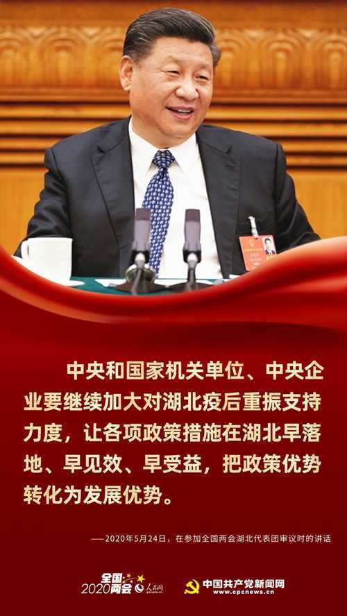 浴火重生！在湖北代表團，習近平留下這些叮囑