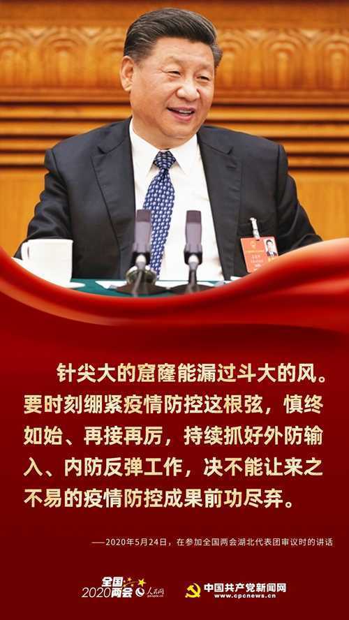 浴火重生！在湖北代表團，習近平留下這些叮囑