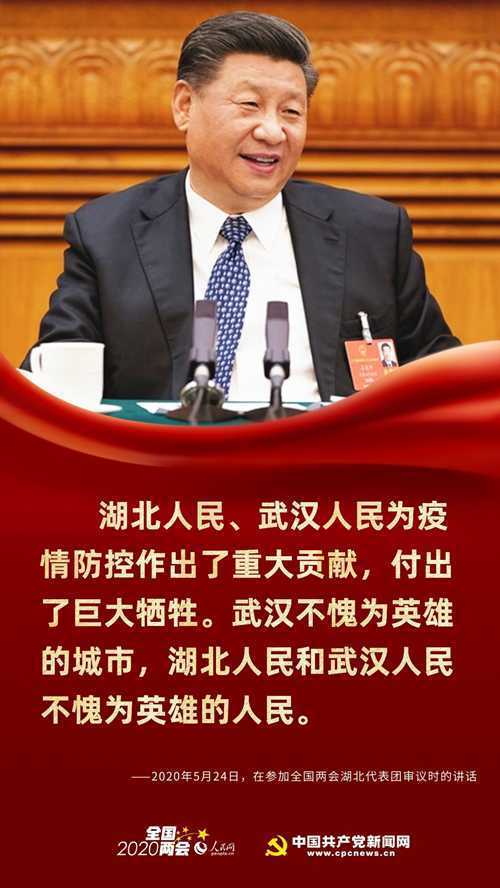 浴火重生！在湖北代表團，習近平留下這些叮囑
