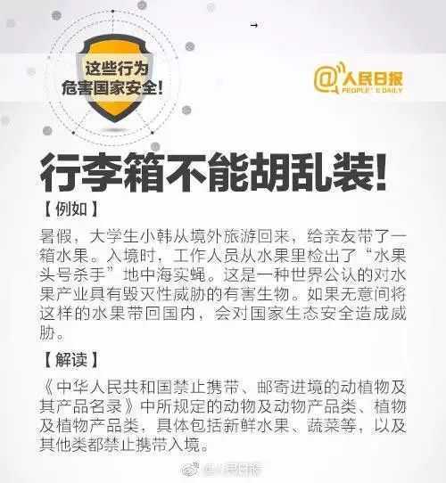 【國(guó)家安全教育日】國(guó)家安全就在身邊！典型案例觸目驚心！