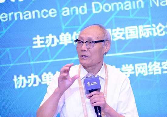 互聯網治理與域名系統安全研討會在京舉行
