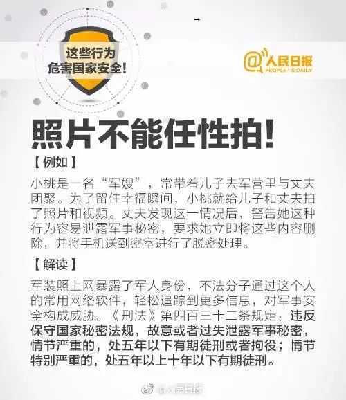 【國(guó)家安全教育日】國(guó)家安全就在身邊！典型案例觸目驚心！