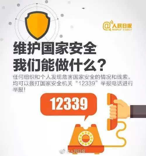 【國(guó)家安全教育日】國(guó)家安全就在身邊！典型案例觸目驚心！