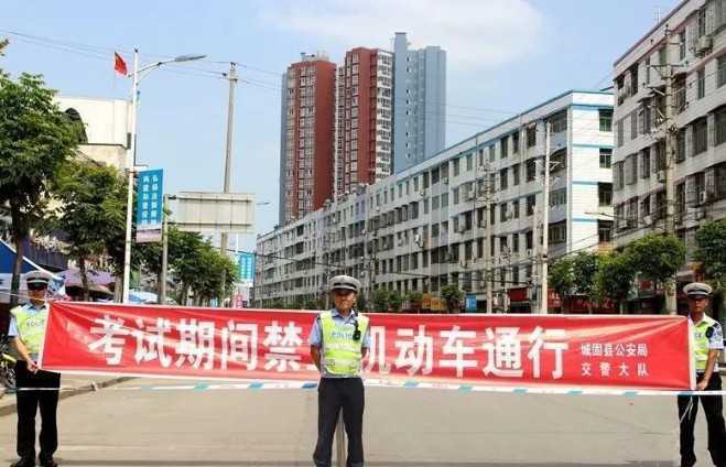 【護航高考】下周高考，城固這些路段這些路段將實行交通管制，請注意繞行！