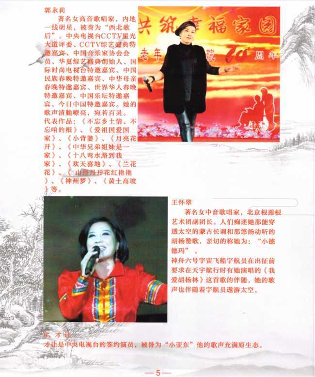 央視知名主持人及一大批藝術(shù)家將來褒國(guó)古鎮(zhèn)傳播“德孝”文化