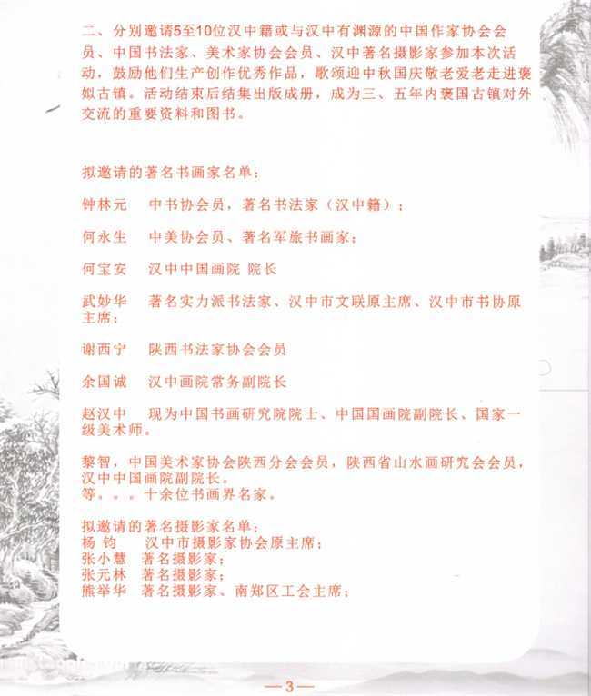 央視知名主持人及一大批藝術(shù)家將來褒國(guó)古鎮(zhèn)傳播“德孝”文化