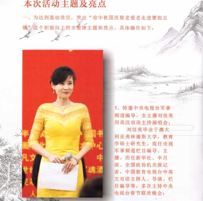 央視知名主持人及一大批藝術(shù)家將來褒國(guó)古鎮(zhèn)傳播“德孝”文化