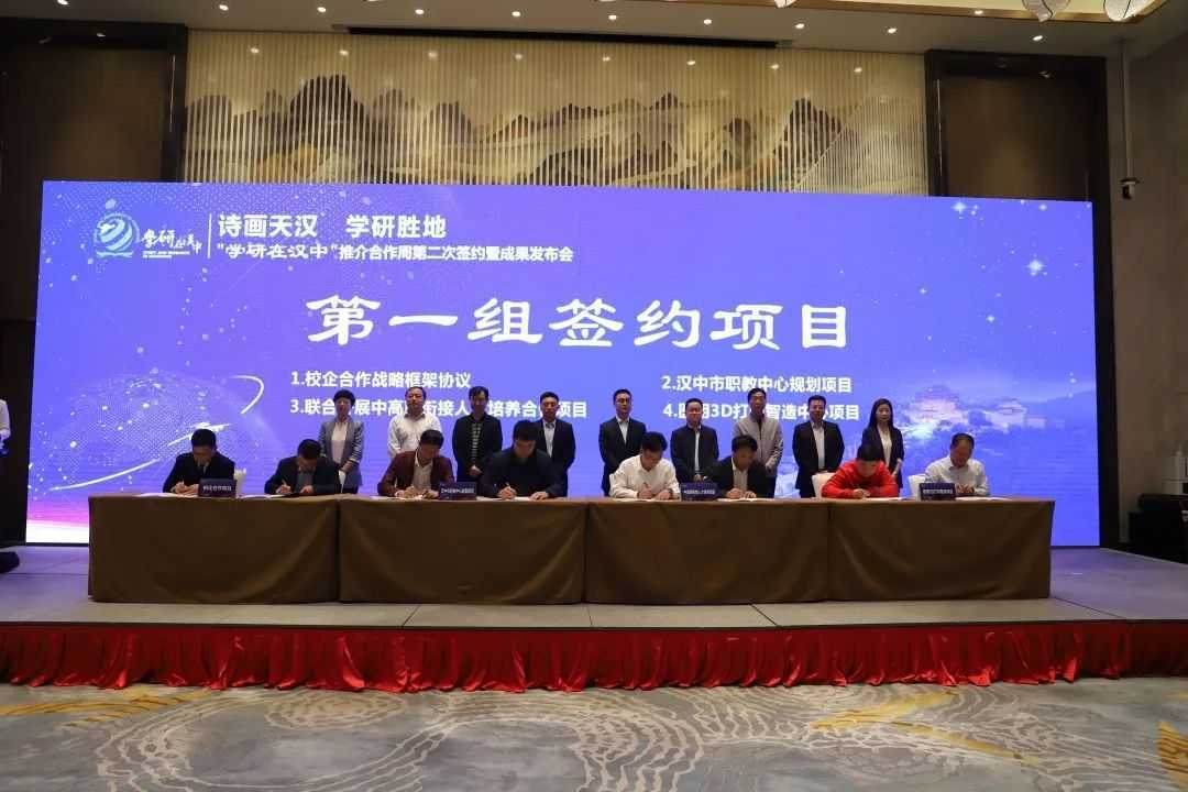 漢中斬獲47個(gè)項(xiàng)目！很多事關(guān)教育，值得期待！