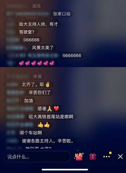 《坐著高鐵看中國》收官！8路記者云連線，講述“旅程”中的心里話