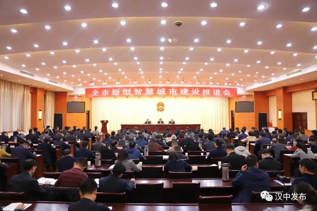 揭牌！漢中城市“最強大腦”亮相！