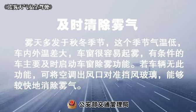 多地有大霧，安全駕駛提示速收好！ | 預(yù)警