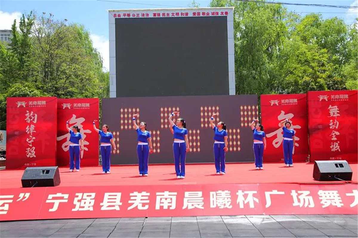 羌南晨曦 | 寧強(qiáng)縣首屆“羌南晨曦杯”廣場(chǎng)舞大賽總決賽圓滿成功！