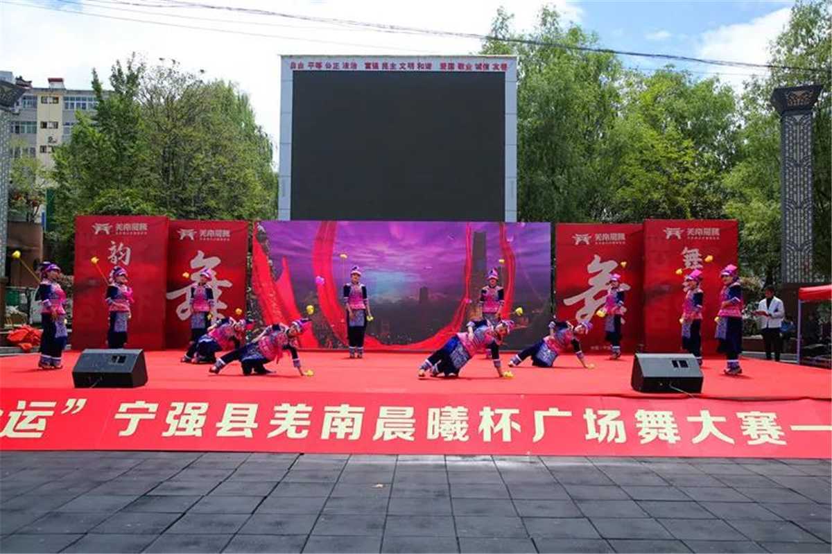 羌南晨曦 | 寧強(qiáng)縣首屆“羌南晨曦杯”廣場(chǎng)舞大賽總決賽圓滿成功！
